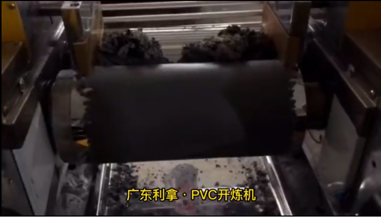 PVC開煉機視頻