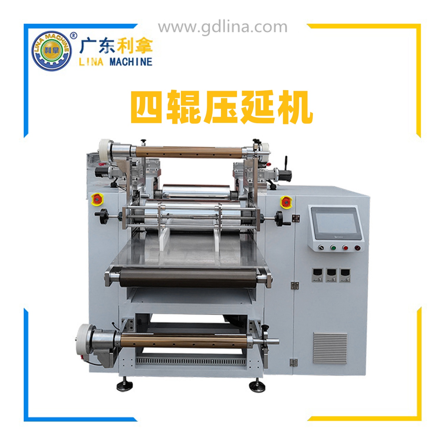 四輥壓延機，橡膠四輥壓延機，四輥硅膠壓延機