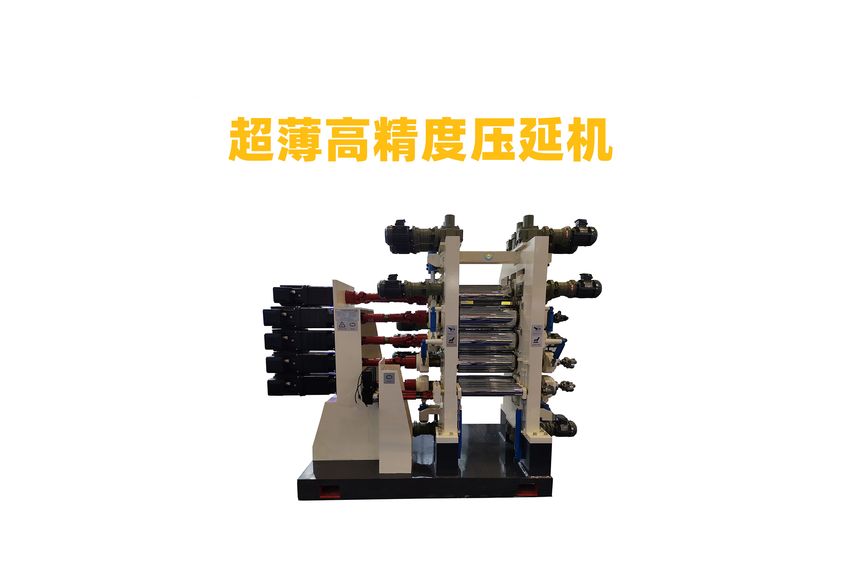 PTFE壓延機：精密制造的工業(yè)利器