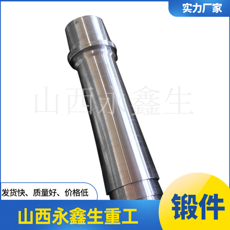 卷取主軸鍛件