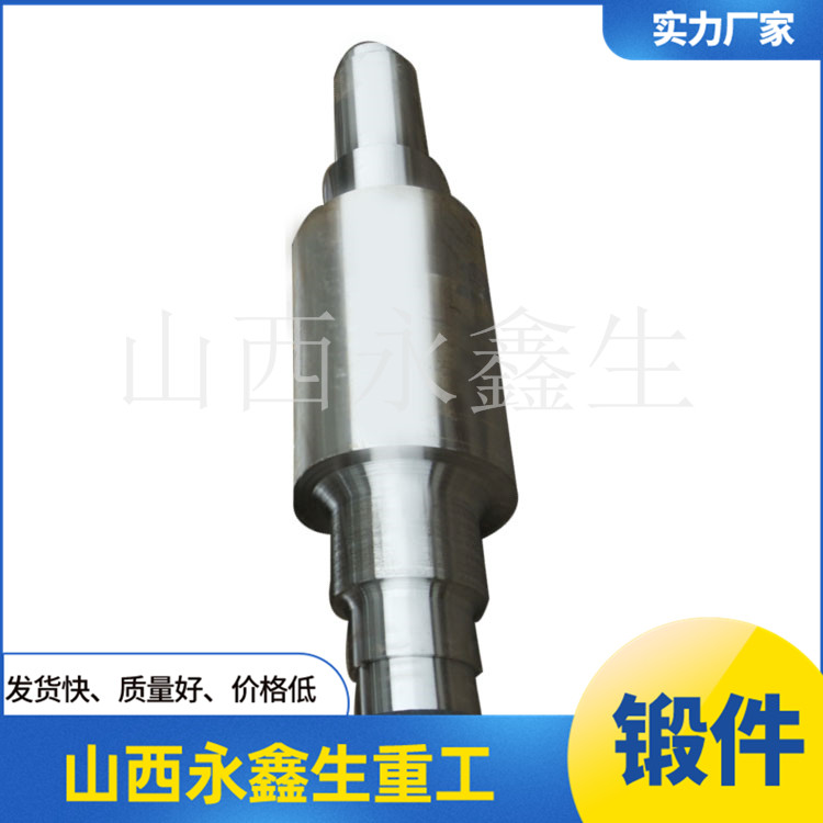 鍛造卷取主軸