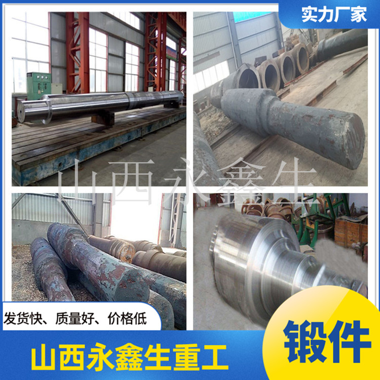 山西鍛造廠