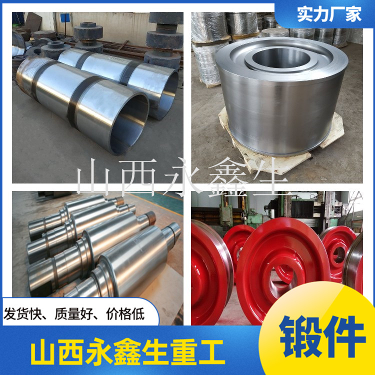 大型鍛件廠