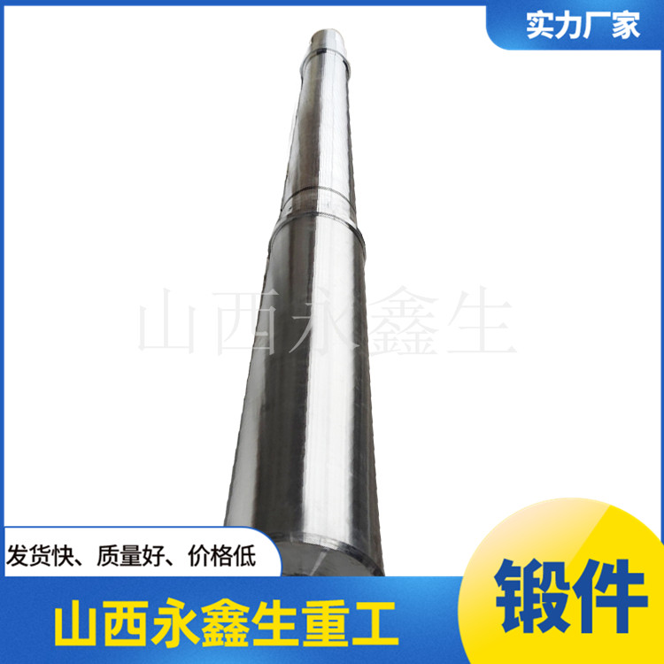 從動軸鍛件