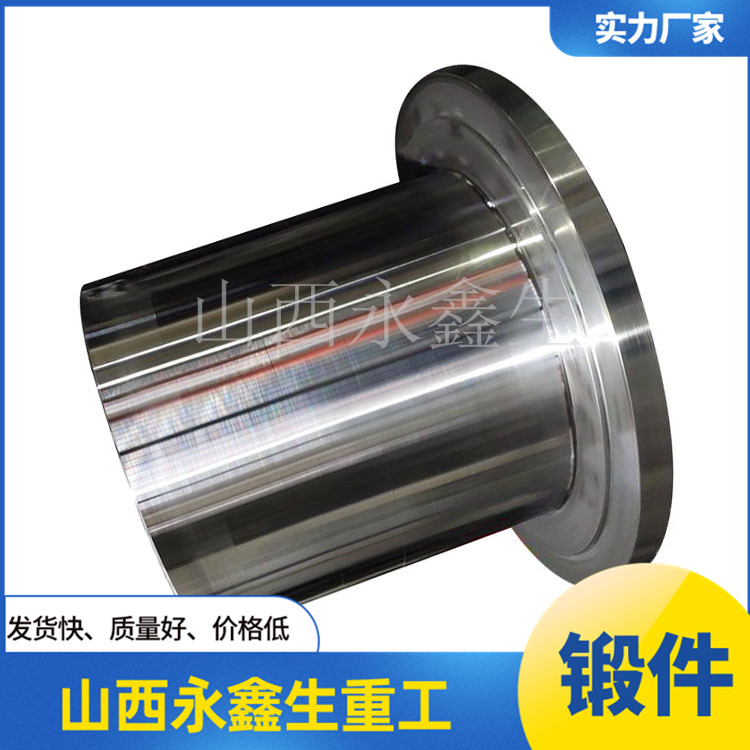 擴(kuò)散段鍛件