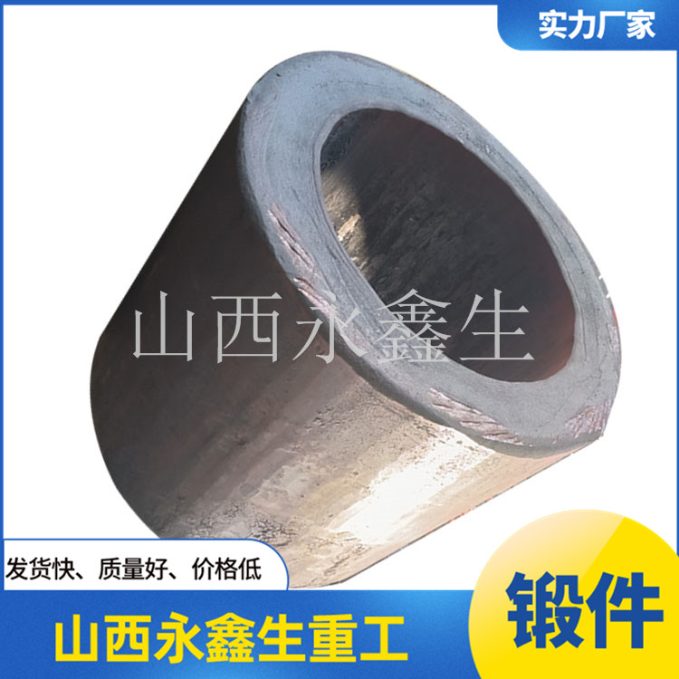 軸套鍛件