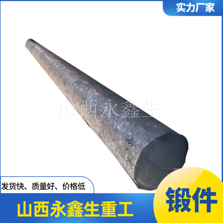 鍛造主輥軸