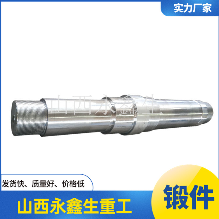 輥壓機輥軸鍛件