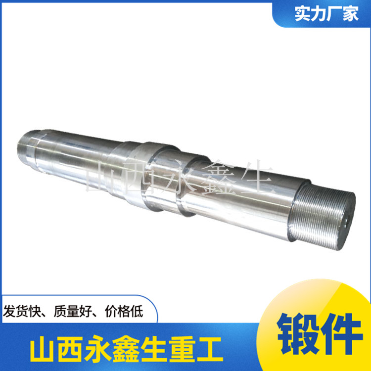 鍛造輥軸