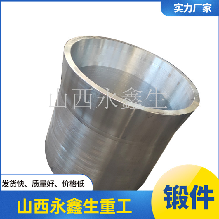 管套鍛件