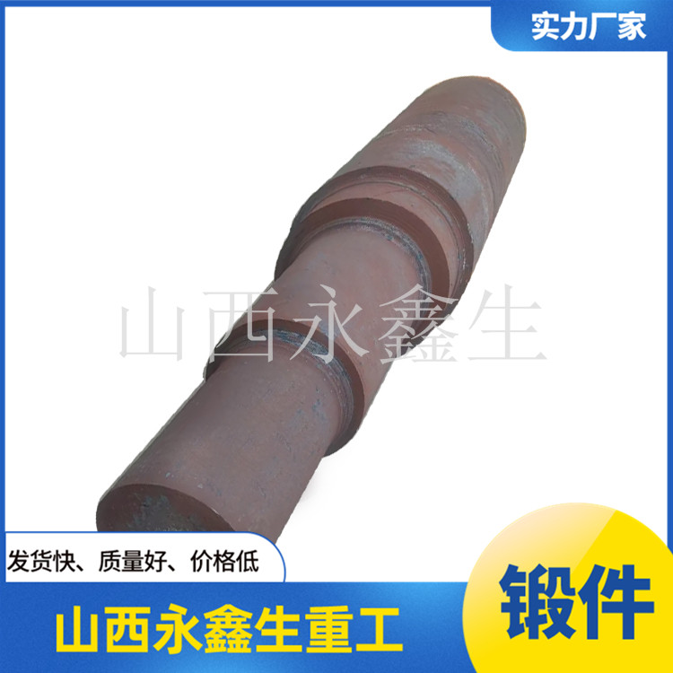 擴(kuò)孔針鍛件