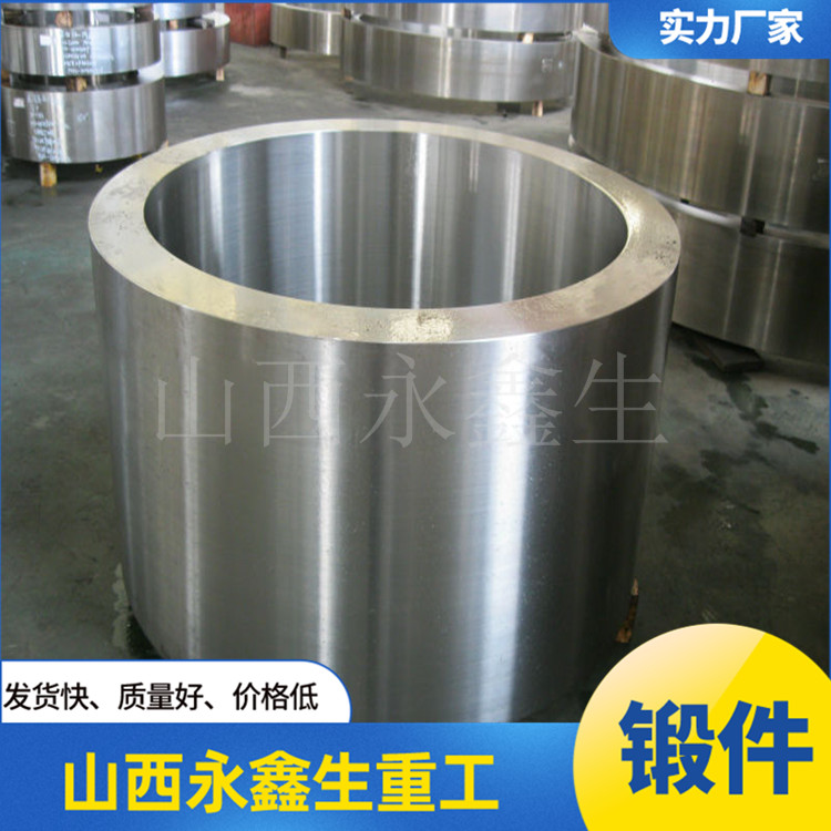 壓力容器鍛件