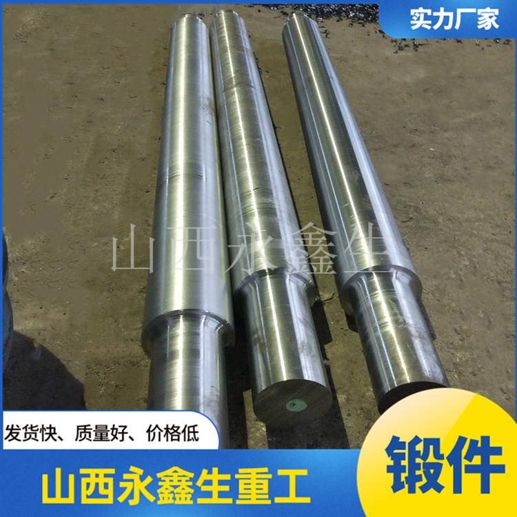 鍛造發(fā)電機轉(zhuǎn)子