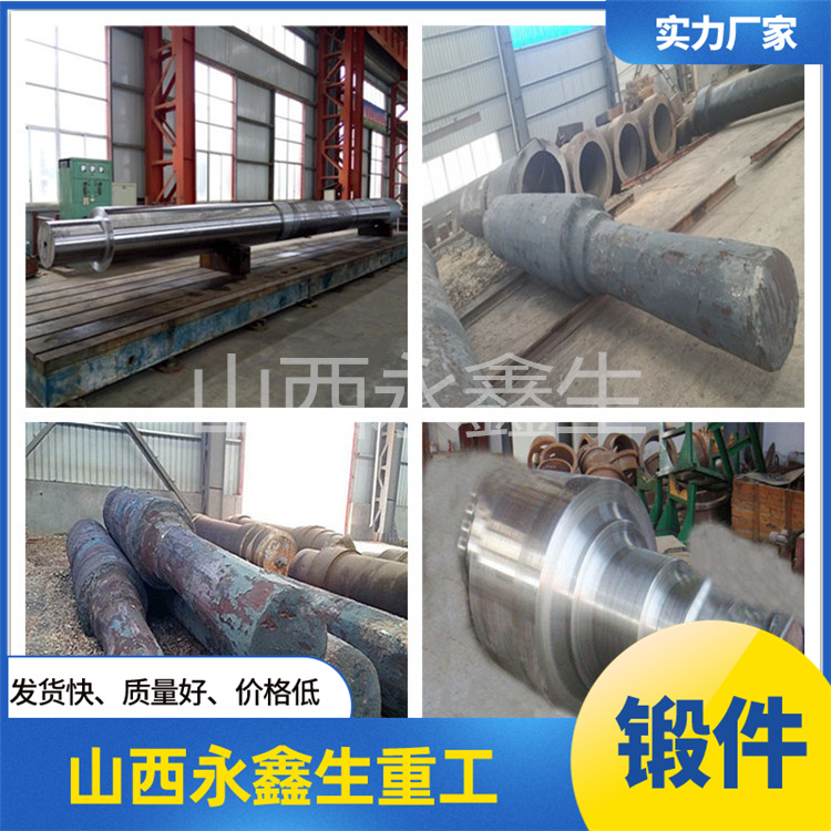 鍛造有限公司