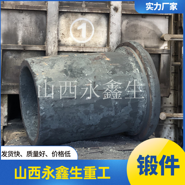 鍛造筒體
