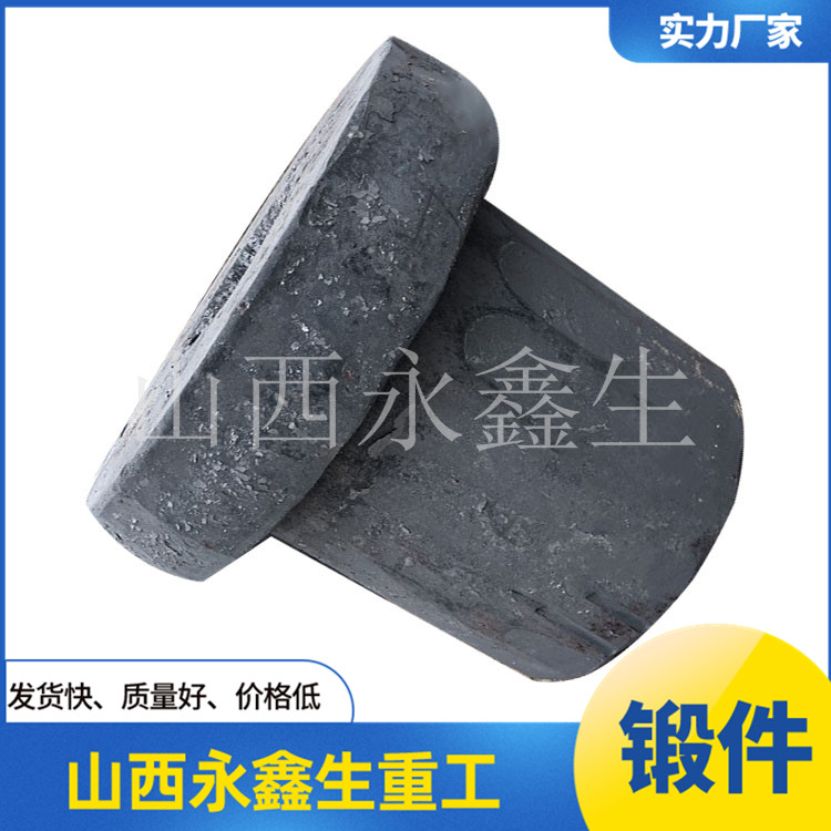 重型鍛件常用的加工方法