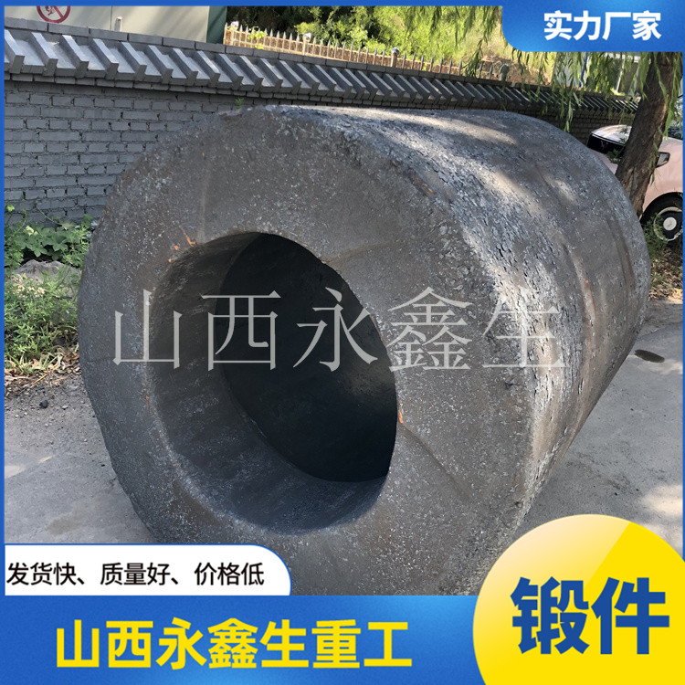 鍛造擴張段