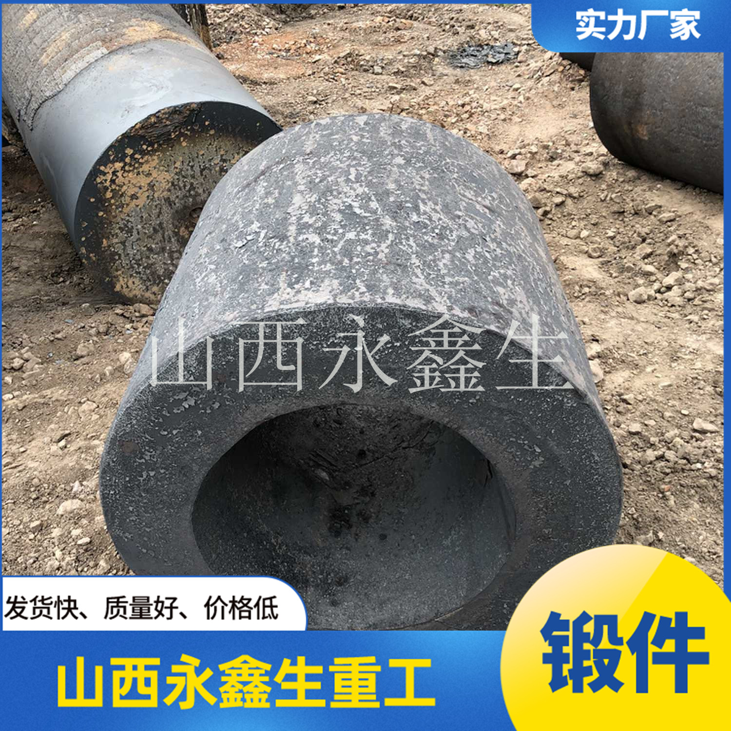 32cr3mo1v軋輥套鍛件