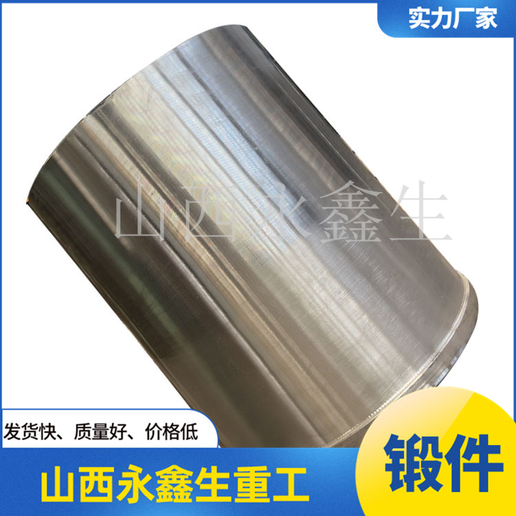 液壓機械鍛件