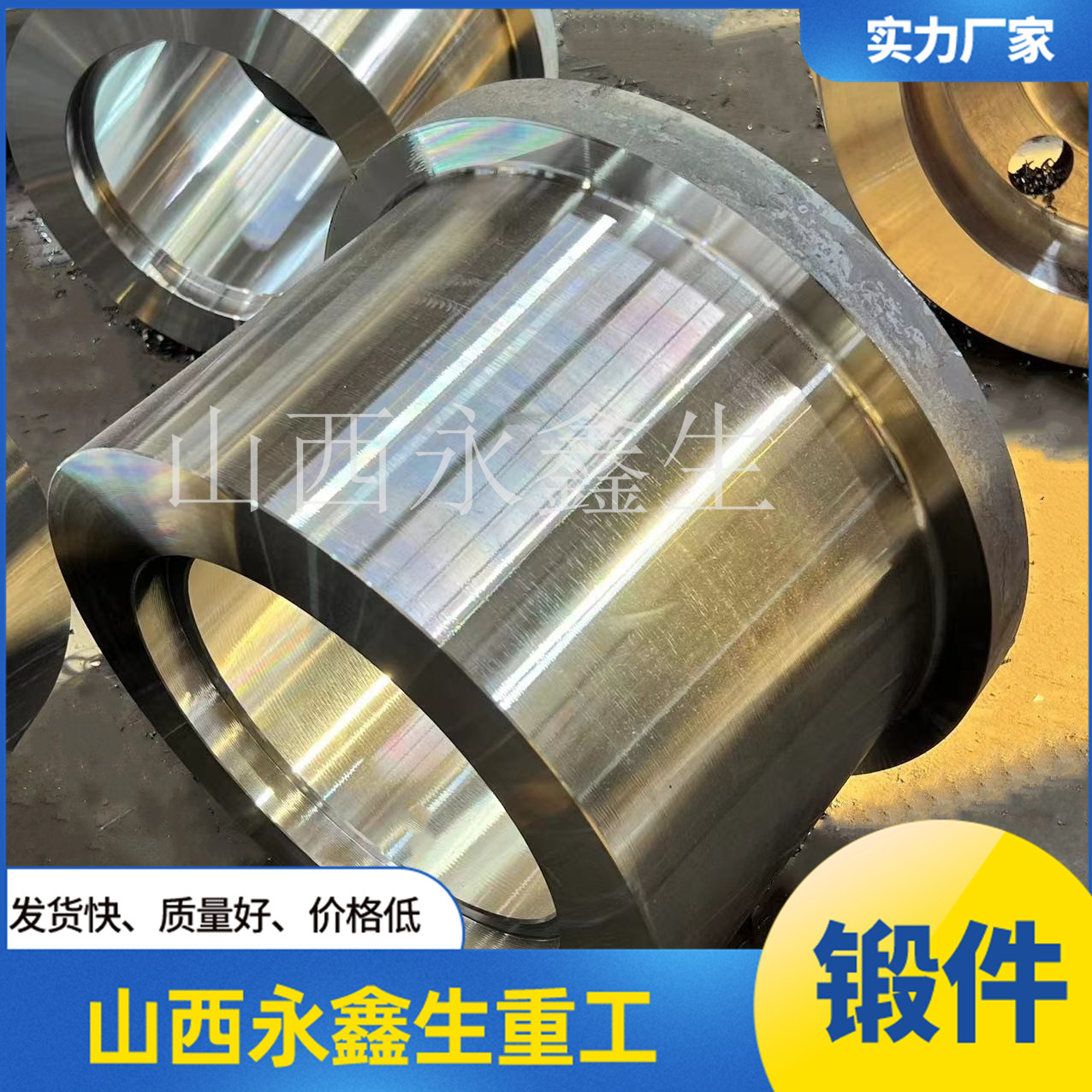 海工鍛件