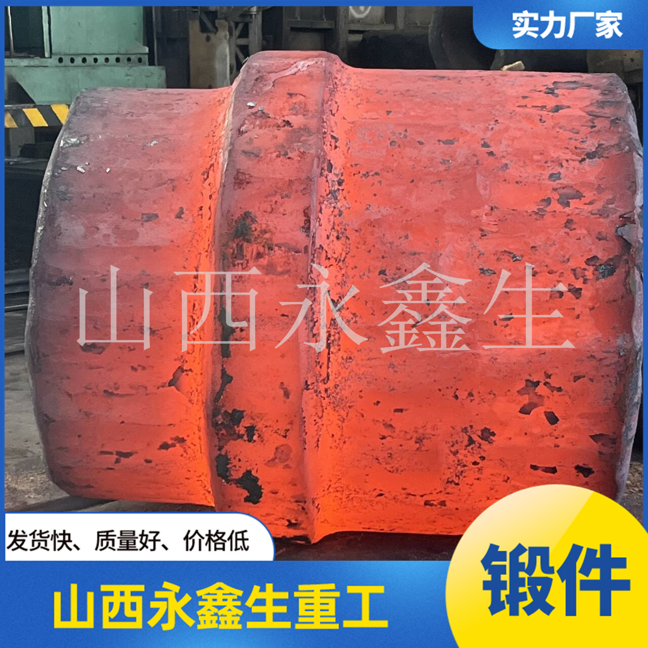 石油鍛件 