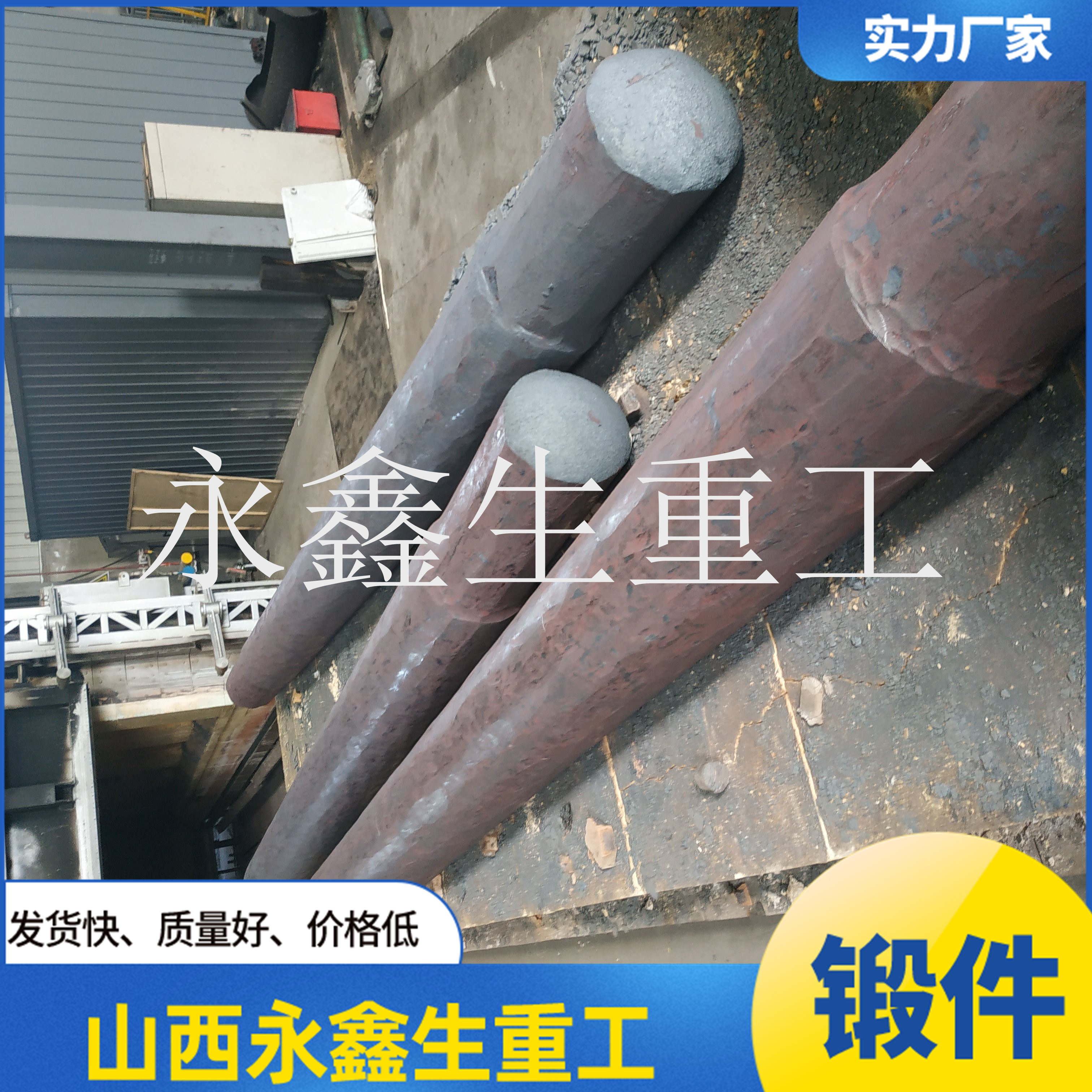 H11芯棒鍛造