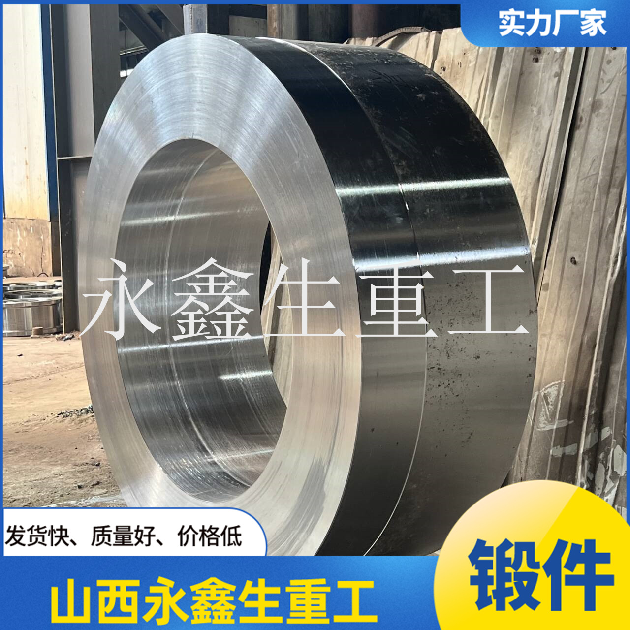 球磨機中空軸鍛件
