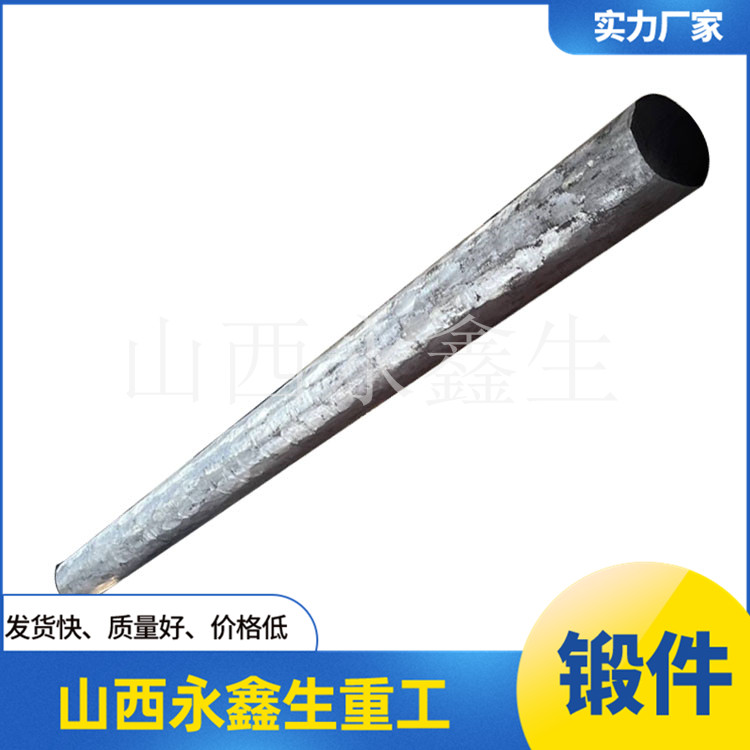鍛造機架拉桿鍛件