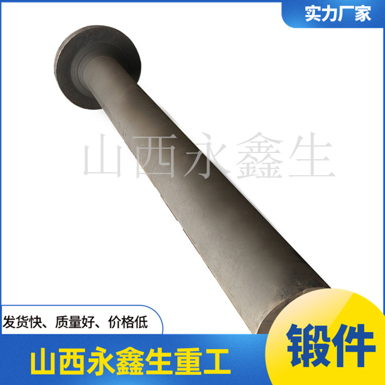 DG20Mn舵桿鍛件