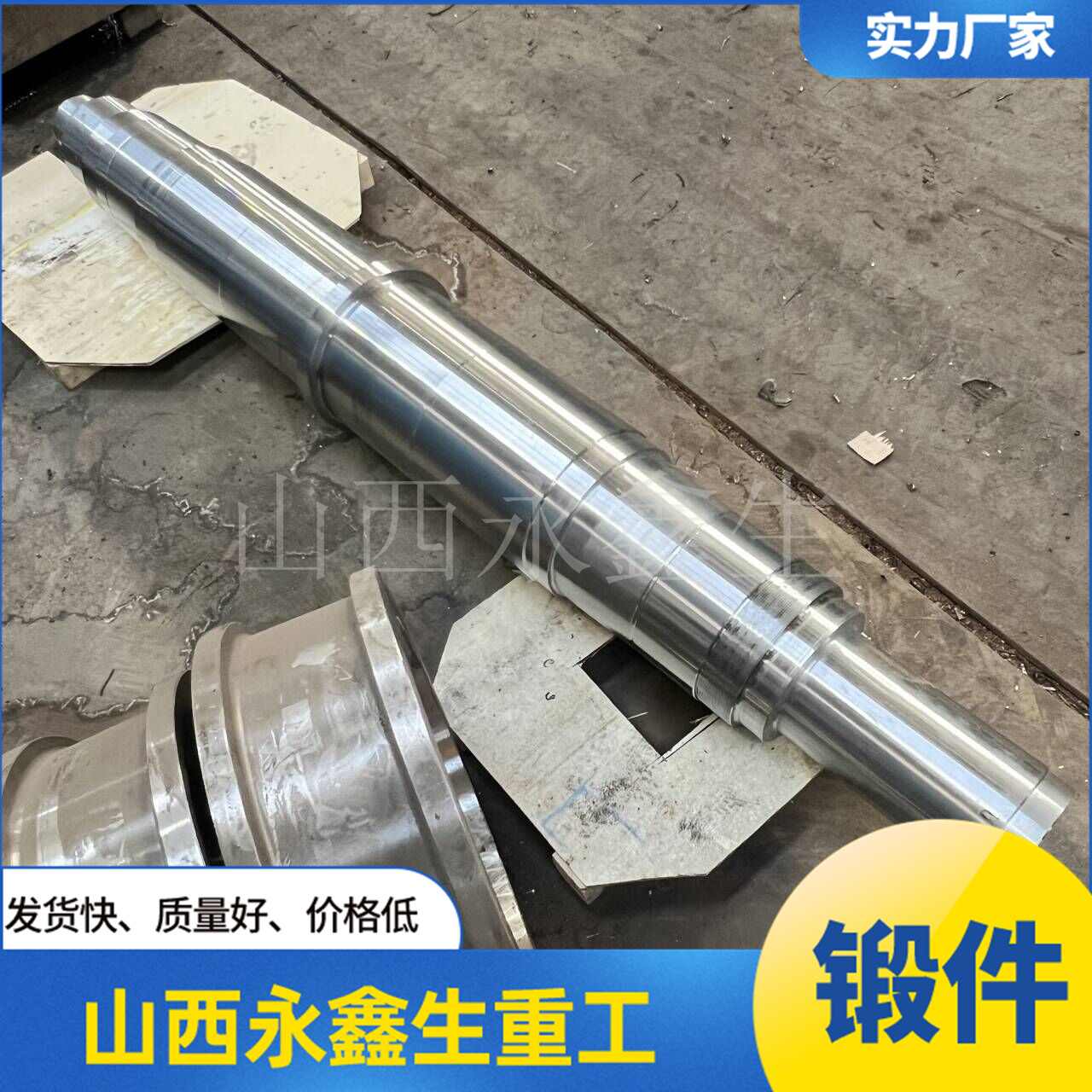 鍛造尾軸支架