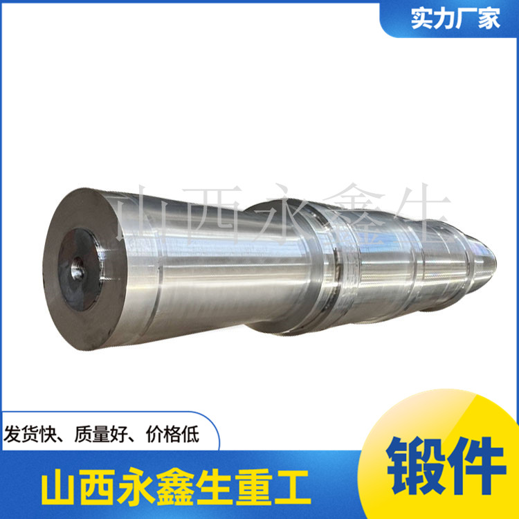 旋回破碎機錐軸鍛件