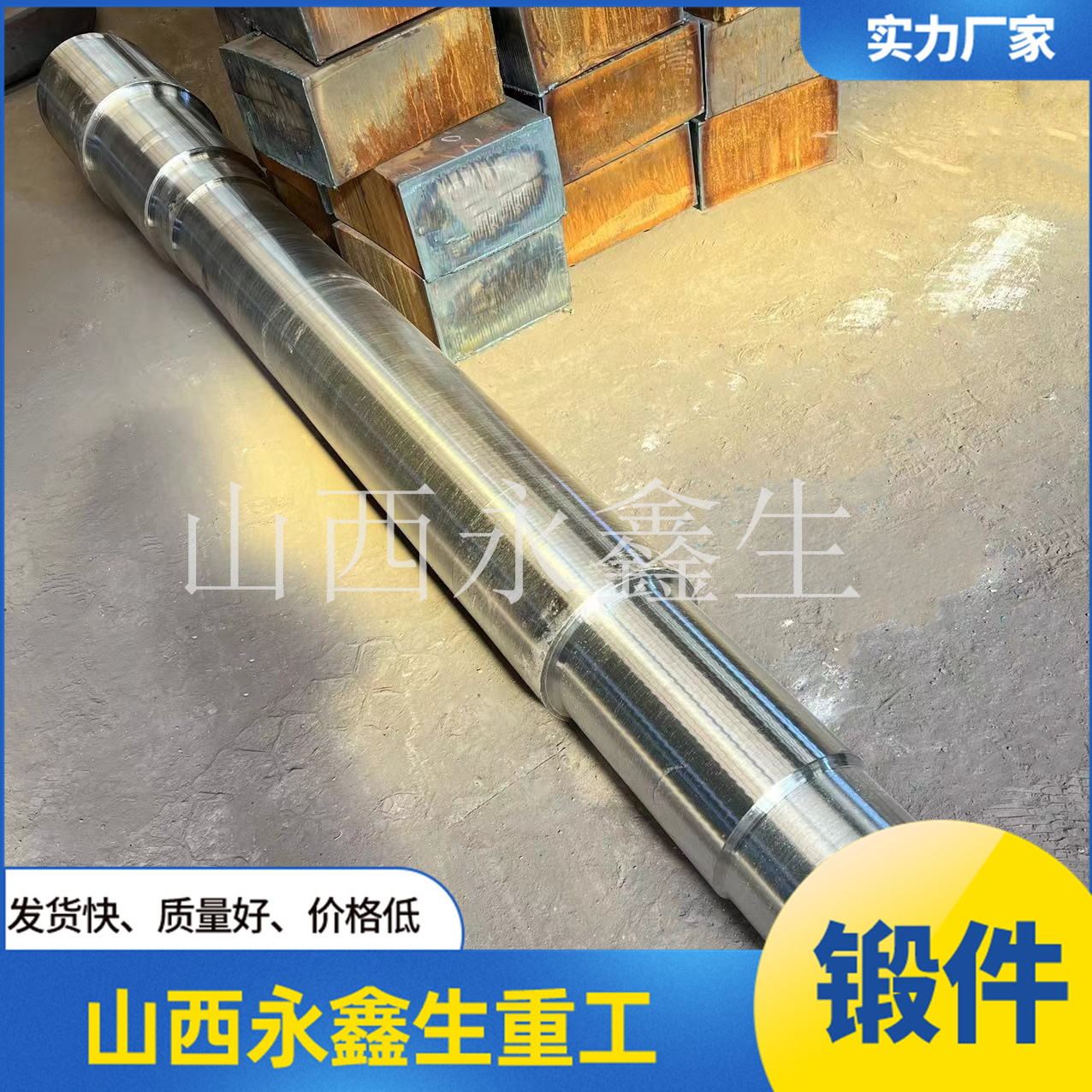 鍛造傳動側軸頭鍛件