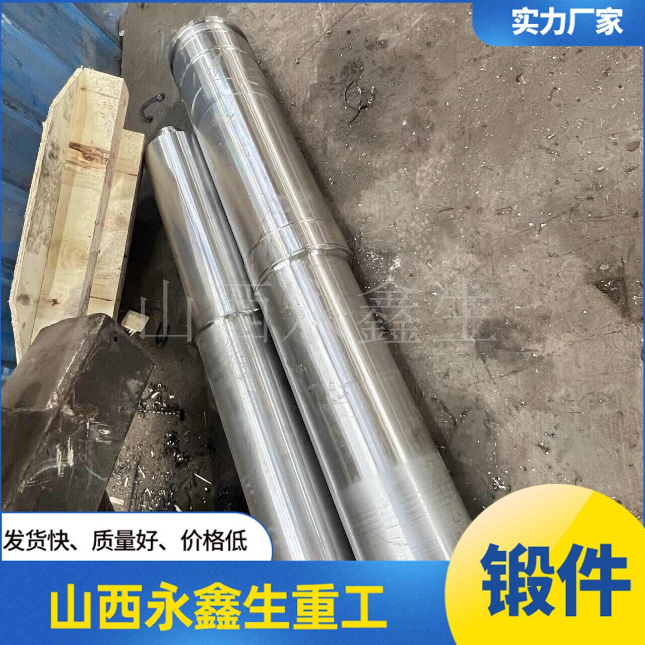 鍛造42CrMo4拉桿鍛件