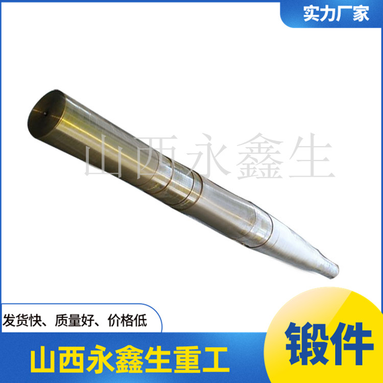 船用電機軸鍛件