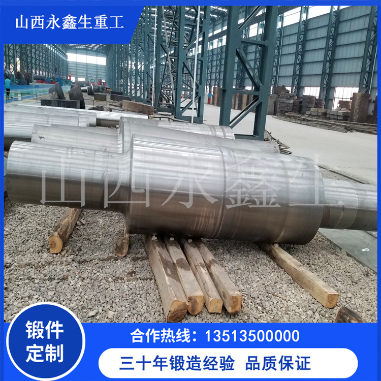 球磨機(jī)主軸鍛件