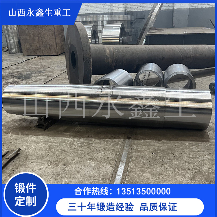 鍛造礦山設備用輥軸鍛件
