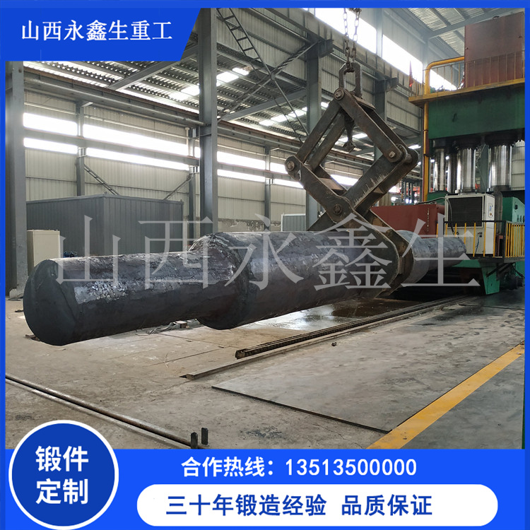 船用異步電動機軸鍛件