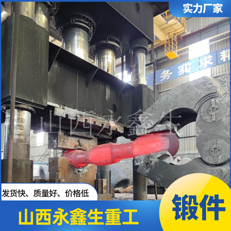 大型沖床曲軸鍛件
