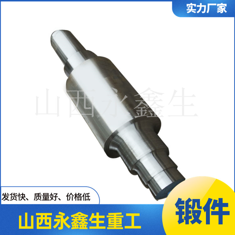鍛造開卷機主軸
