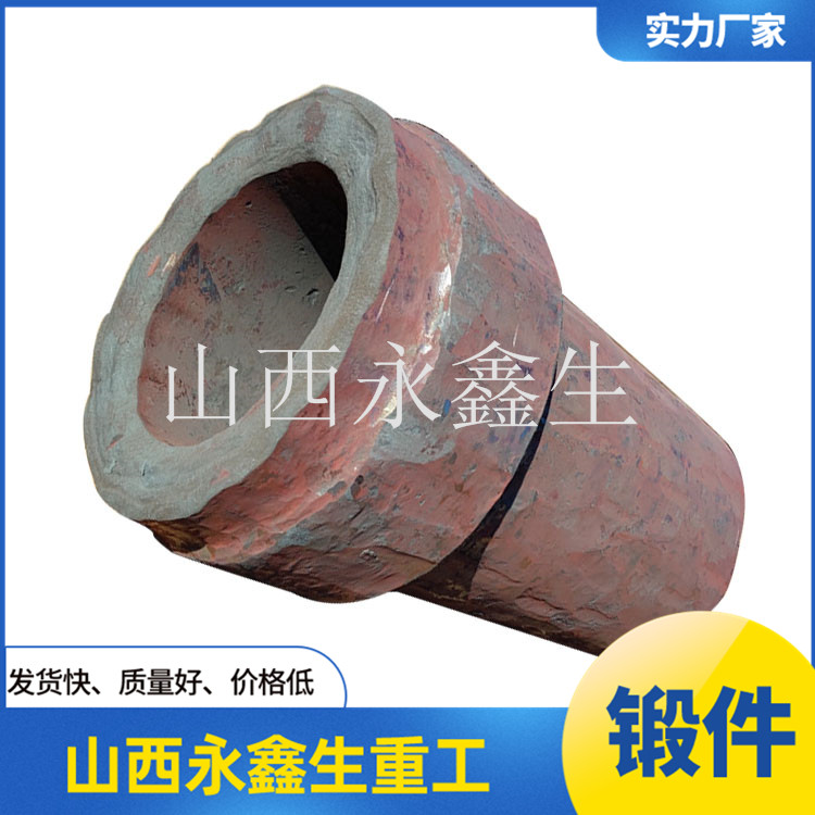 厚壁管鍛造件