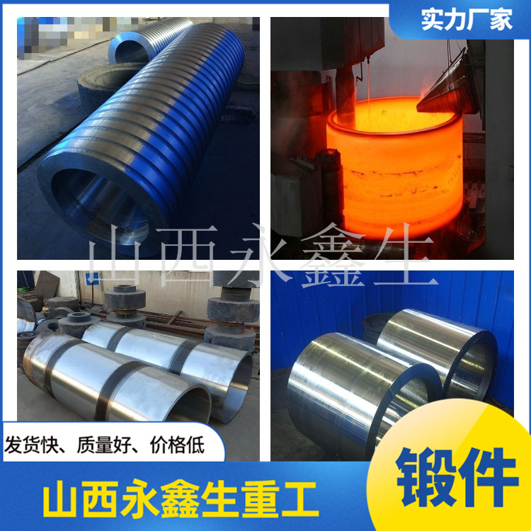 12Cr2Mo1V材質鍛件