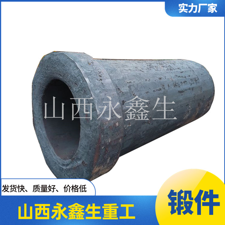 喉道段內殼鍛件