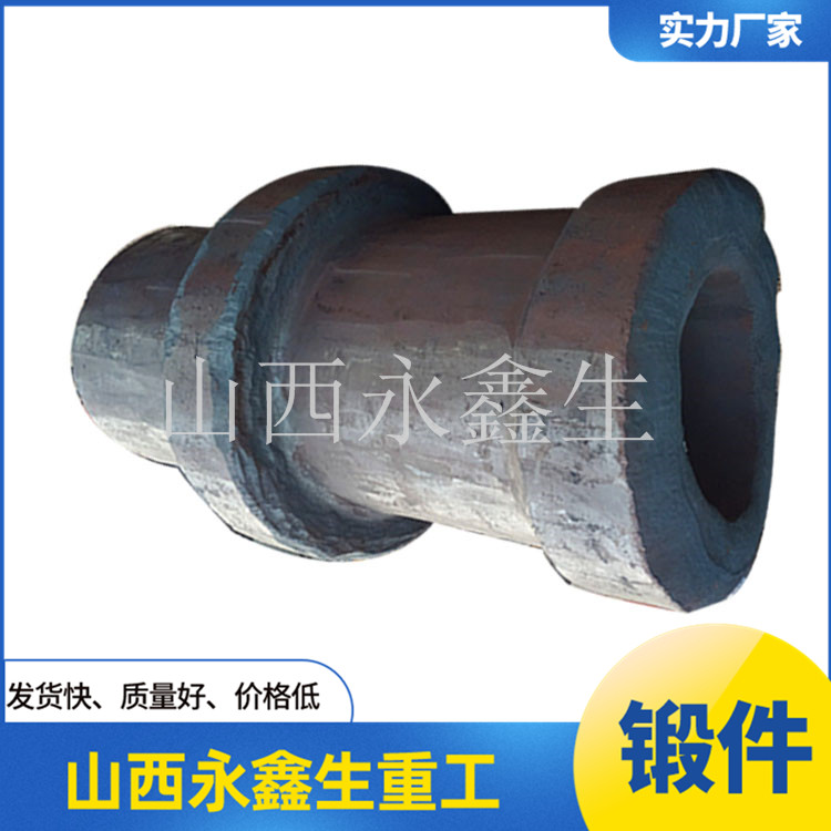 下軸套鍛件