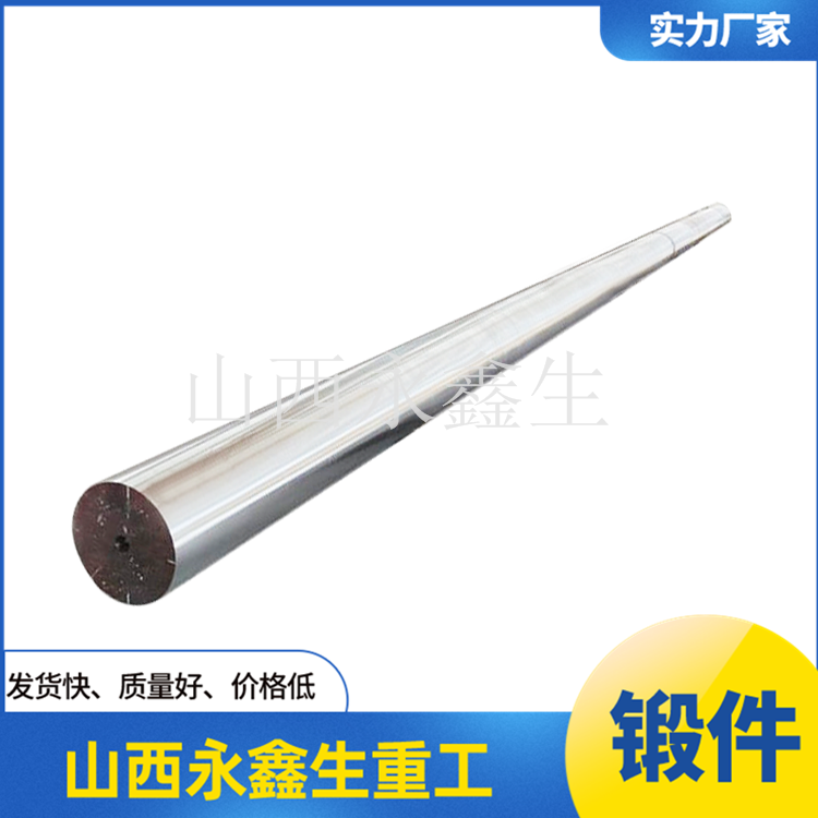 鍛造輥軸