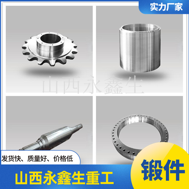 2205不銹鋼鍛件優(yōu)質(zhì)廠家推薦