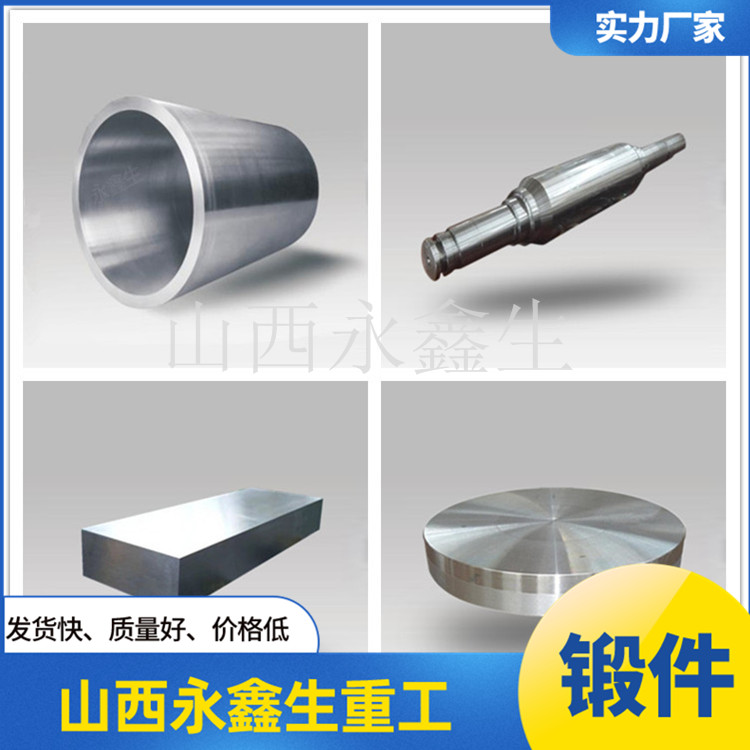 鍛造柱塞底