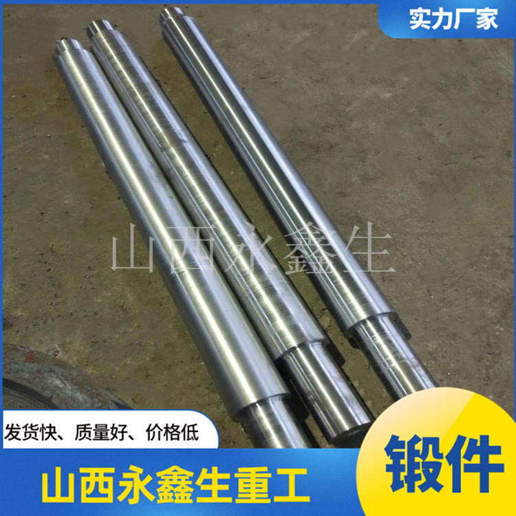 船用艉軸鍛件