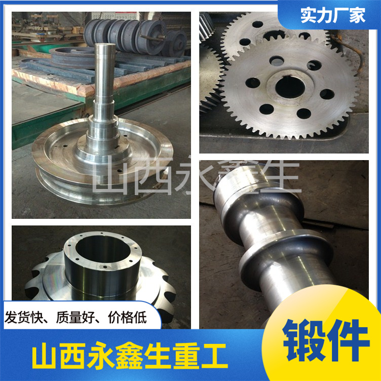  鍛造廠生產的鍛件產品形狀各異