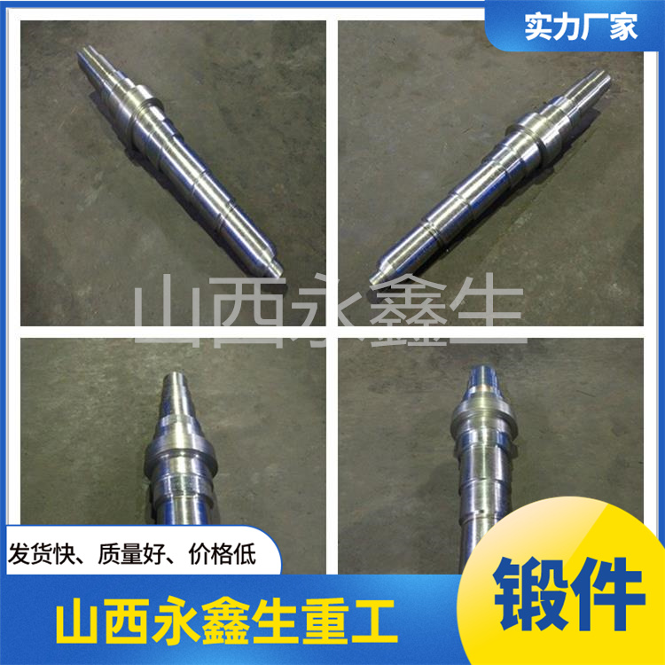 細長軸類鍛件加工哪家的好？