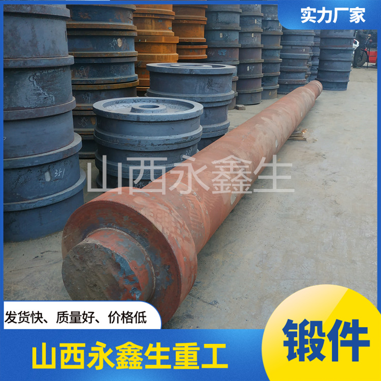 永鑫生的軸類鍛件加工工藝怎么樣？
